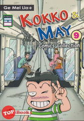 [TOPBOOKS PINKO Comic] Ge Mei Lia Kokko & May Comics Collection (9)
