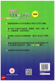 [TOPBOOKS UPH] Nian Ji Sheng Zi Zi Dian KSSR 4, 5 & 6 年级生字字典