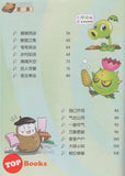 [TOPBOOKS Apple Comic] Zhi Wu Da Zhan Jiang Shi Miao Yu Lian Zhu Cheng Yu Man Hua  植物大战僵尸(2)  妙语连珠 成语漫画 26