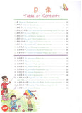 [TOPBOOKS UPH] My Little Chinese Picture Dictionary 汉语图解小词典