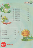 [TOPBOOKS Apple Comic] Zhi Wu Da Zhan Jiang Shi Miao Yu Lian Zhu Cheng Yu Man Hua  植物大战僵尸(2)  妙语连珠 成语漫画 25