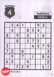 [TOPBOOKS Sri Saujana] Cergas Minda Sudoku Untuk Kanak-Kanak Sudoku For Kids Tahap 3 Buku 6 (2021)