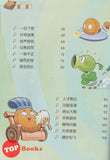 [TOPBOOKS Apple Comic] Zhi Wu Da Zhan Jiang Shi Miao Yu Lian Zhu Cheng Yu Man Hua  植物大战僵尸(2)  妙语连珠 成语漫画 23