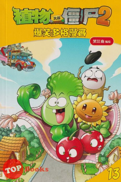 [TOPBOOKS Apple Comic] Zhi Wu Da Zhan Jiang Shi Bao Xiao Duo Ge Man Hua  植物大战僵尸(2) 爆笑多格漫画 13