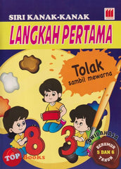 [TOPBOOKS Vision Kids] Siri Kanak-Kanak Langkah Pertama Tolak Sambil Mewarna Dwibahasa Berumur 5 dan 6 Tahun