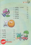 [TOPBOOKS Apple Comic] Zhi Wu Da Zhan Jiang Shi Miao Yu Lian Zhu Cheng Yu Man Hua  植物大战僵尸(2)  妙语连珠 成语漫画 20