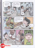 [TOPBOOKS PINKO Comic] Ge Mei Lia Man Hua Gu Shi . 哥妹俩漫画故事 19 (2021)