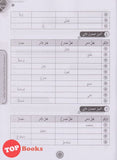 [TOPBOOKS Telaga Biru] Maximum Practice SPM Latihan Topikal Bahasa Arab Tingkatan 4 KSSM (2021)