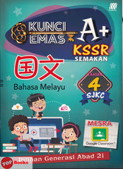 [TOPBOOKS Sasbadi UPH] Kunci Emas A+ Bahasa Melayu Tahun 4 SJKC KSSR Semakan (2021)