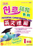 [TOPBOOKS Cemerlang] Potential English Comprehension Year 1 SJKC KSSR Semakan 创意辅导系列英文理解1年级