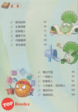 [TOPBOOKS Apple Comic] Zhi Wu Da Zhan Jiang Shi Miao Yu Lian Zhu Cheng Yu Man Hua  植物大战僵尸(2)  妙语连珠 成语漫画 17