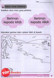 [TOPBOOKS Pelangi Kids] Adikku Pintar Pendidikan Islam 5 Tahun (2021)