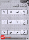 [TOPBOOKS Pelangi Kids] Minda Bijak Untuk Adik Prasekolah Jawi 1 Umur 5 Tahun (2021)