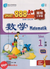 [TOPBOOKS Pan Asia] Smart 888 A+ Bank Soalan Matematik Tahun 1 SJKC KSSR Semakan 888 A+ 精明小学堂 数学1年级 (2023)