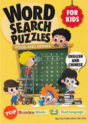 [TOPBOOKS Big Tree Kids] Word Search Puzzles For Kids Food and Drinks English and Chinese(2023)