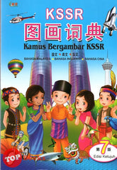 [TOPBOOKS UPH] Kamus Bergambar KSSR (Bahasa Malaysia-Bahasa Inggeris-Bahasa Cina)