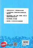 [TOPBOOKS UPH] Zui Xin Han Yu Ci Dian 最新汉语词典