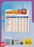 [TOPBOOKS Pan Asia] Smart 888 A+ Bank Soalan Matematik Tahun 1 SJKC KSSR Semakan 888 A+ 精明小学堂 数学1年级 (2023)