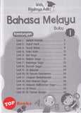 [TOPBOOKS Spektrum Kids] Wah Bijaknya Adik Bahasa Melayu Buku 1