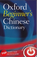 [TOPBOOKS Oxford] Oxford Beginner's Chinese Dictionary