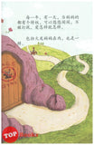 [TOPBOOKS Big Tree] Xiao Huo Long Jia Ting Gu Shi Ji  小火龙家庭故事集