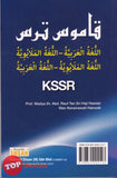 [TOPBOOKS Ehsan] Kamus Teras  Bahasa Melayu Bahasa Arab  Bahasa Arab Bahasa Melayu KSSR