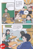 [TOPBOOKS Apple Comic] Wo Men De Cheng Zhang Gu Shi Bu Jiang Cu Kou 我们的成长故事 不讲粗口