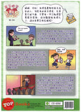 [TOPBOOKS UPH Comic] Ge Mei Lia Xin Yi Jiu Yi 哥妹俩 新衣旧衣 2021