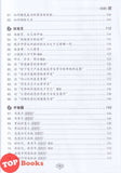 [TOPBOOKS Pelangi] Highlights 160 Model Karangan Bahasa Cina UASA Tingkatan 1 2 3 KSSM 亮点精选范文160篇 中学 1 2 3 (2023)