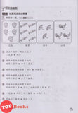 [TOPBOOKS Pan Asia] Smart 888 A+ Bank Soalan Matematik Tahun 1 SJKC KSSR Semakan 888 A+ 精明小学堂 数学1年级 (2023)