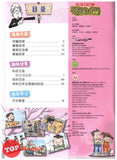 [TOPBOOKS UPH Comic] Ge Mei Lia Xin Yi Jiu Yi 哥妹俩 新衣旧衣 2021