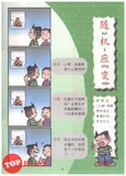 [TOPBOOKS UPH Comic] Ge Mei Lia Ai Xin He Fan Xin Jia Po Ban 哥妹俩 爱心盒饭 (新加坡 版)