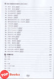 [TOPBOOKS Pelangi] Highlights 160 Model Karangan Bahasa Cina UASA Tingkatan 1 2 3 KSSM 亮点精选范文160篇 中学 1 2 3 (2023)