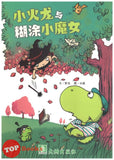 [TOPBOOKS Big Tree] Xiao Huo Long Yu Hu Tu Xiao Mo Nu 小火龙与糊涂小魔女