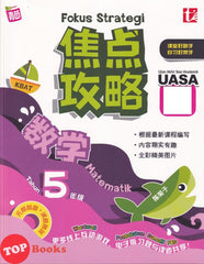[TOPBOOKS Tunas Pelangi] Fokus Strategi UASA Matematik Tahun 5 SJKC 焦点攻略 数学5年级 (2023)