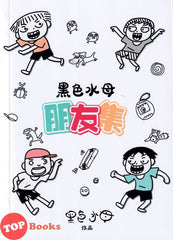 [TOPBOOKS PINKO Comic] Hei Se Shui Mu Peng You Ji  黑色水母 朋友集 2023