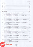 [TOPBOOKS Pelangi] Highlights 160 Model Karangan Bahasa Cina UASA Tingkatan 1 2 3 KSSM 亮点精选范文160篇 中学 1 2 3 (2023)