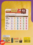 [TOPBOOKS Pan Asia] Smart 888 A+ Bank Soalan Sains Tahun 1 SJKC KSSR Semakan 888 A+ 精明小学堂 科学1年级 (2023)