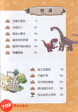 [TOPBOOKS Apple Comic] Zhi Wu Da Zhan Jiang Shi Kong Long Man Hua 34 Kong Long Yu Sha Hai Wang Cheng 植物大战僵尸(2) 恐龙漫画  (恐龙与沙海王城) (2022) 34
