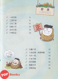 [TOPBOOKS Apple Comic] Zhi Wu Da Zhan Jiang Shi Miao Yu Lian Zhu Cheng Yu Man Hua  植物大战僵尸(2)  妙语连珠 成语漫画 3