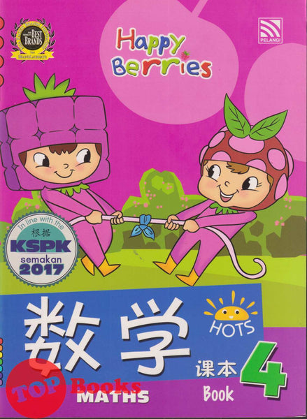 [TOPBOOKS Pelangi Kids] Happy Berries Maths (Chinese & English)  Book 4 数学课本4