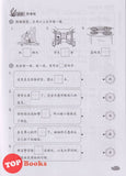 [TOPBOOKS Malaya Press UPH] Buku Latihan Tulisan Bahasa Cina Tahun 6A SJKC KSSR Semakan  写字课课练 华文 6A年级