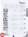 [TOPBOOKS Telaga Biru] Get Smart Latihan Topikal Bahasa Arab Tingkatan 2 KSSM (2021)