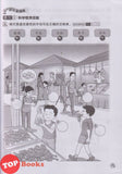 [TOPBOOKS Pan Asia] Smart 888 A+ Bank Soalan Sains Tahun 1 SJKC KSSR Semakan 888 A+ 精明小学堂 科学1年级 (2023)