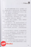 [TOPBOOKS UPH] Xiao Yuan Yi Wen Lu Xue Xiao Huo Shan De Liang Ge Yuan Wang  校园异闻录 学校后山的两个愿望