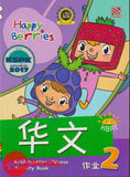 [TOPBOOKS Pelangi Kids] Happy Berries Kindergarten Chinese Activity Book 2 华文作业2