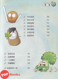 [TOPBOOKS Apple Comic] Zhi Wu Da Zhan Jiang Shi Miao Yu Lian Zhu Cheng Yu Man Hua  植物大战僵尸(2)  妙语连珠 成语漫画 2