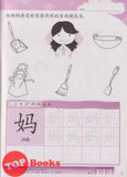 [TOPBOOKS Pelangi Kids] Happy Berries Kindergarten Chinese Activity Book 2 华文作业2