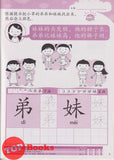 [TOPBOOKS Pelangi Kids] Happy Berries Kindergarten Chinese Activity Book 2 华文作业2