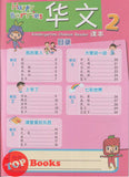 [TOPBOOKS Pelangi Kids] Happy Berries Kindergarten Chinese Reader 2 华文课本2